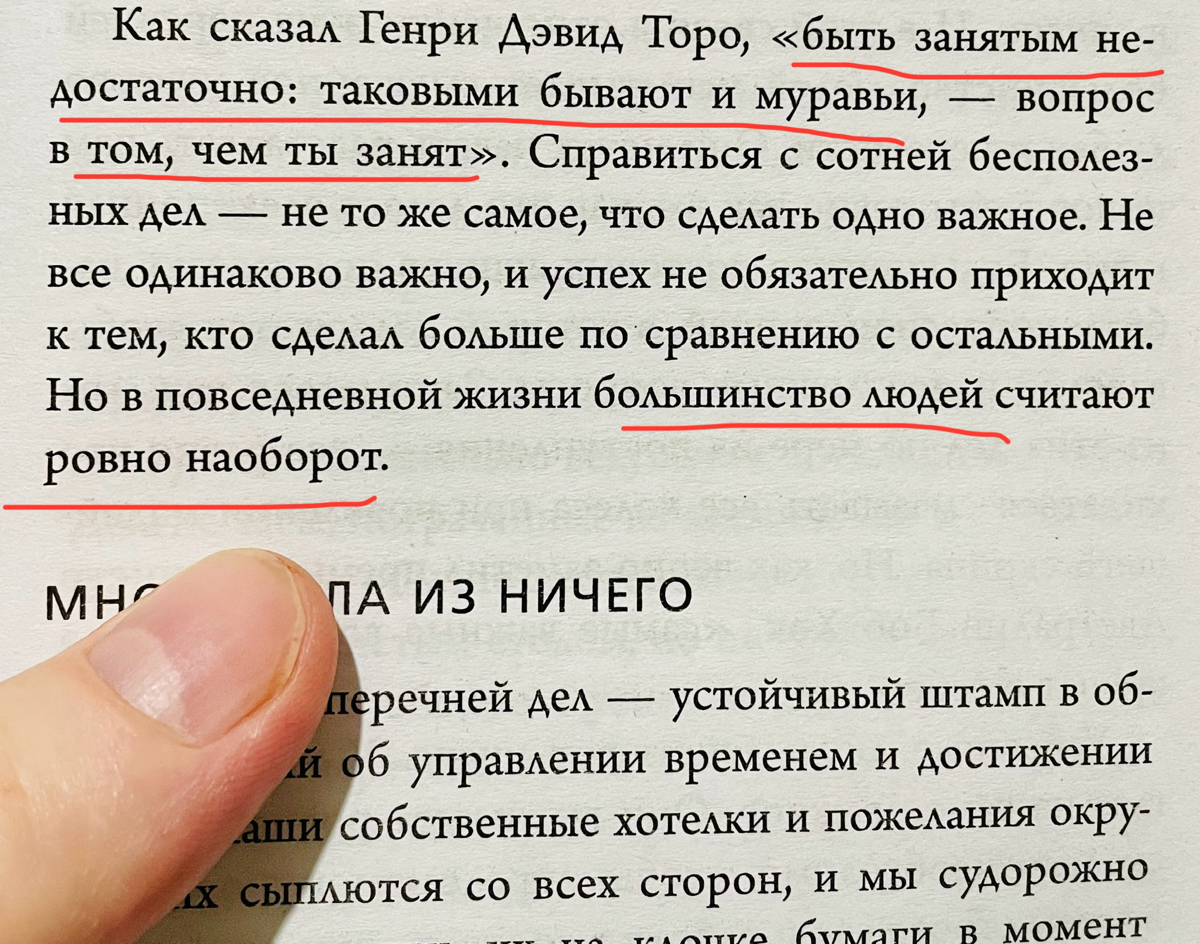 Выполнять самую трудную задачу первой – очень сложно. Обычно думаешь: «ща я по-быстрому раскидаю мелочь и займусь…». У тебя также? | Сетка — социальная сеть от hh.ru