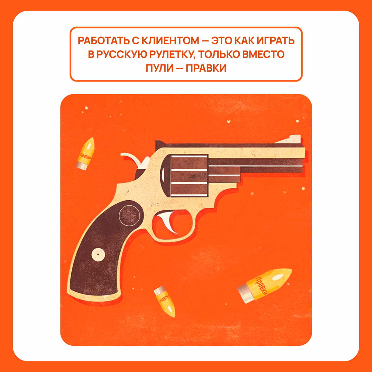 Немного юмора
#дизайн #сайтподключ #дизайнсайта #лендинг #тильда #дизайнер #разработкасайта #юмор | Сетка — социальная сеть от hh.ru