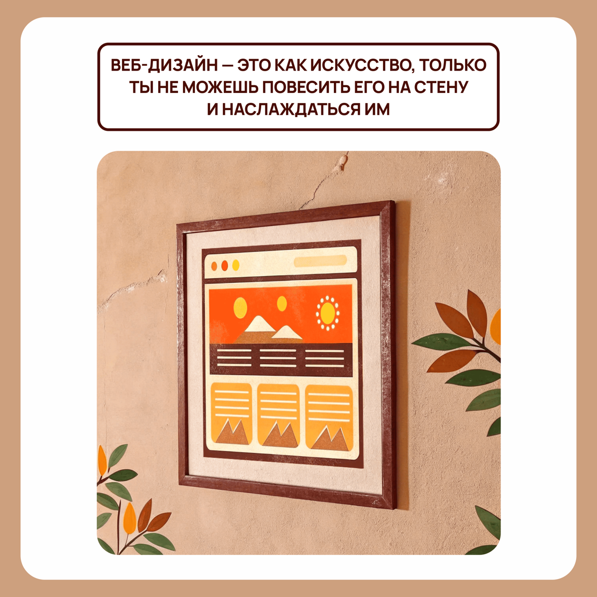 Немного юмора
#дизайн #сайтподключ #дизайнсайта #лендинг #тильда #дизайнер #разработкасайта #юмор | Сетка — социальная сеть от hh.ru