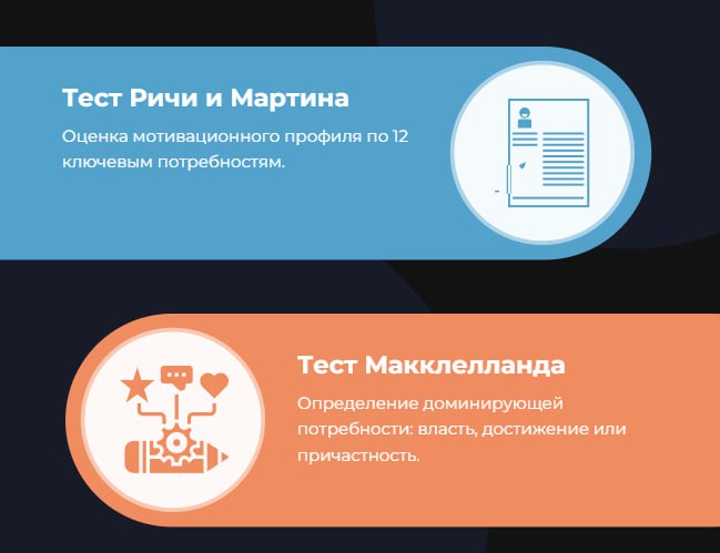 🔤🔤🔤🔤🔤🔤
Топ-5 проверенных тестов для HR.
Подготовили для вас подборку опросников, которые помогут разобраться в мотивации.
↗️Нематериальные стимулы сейчас на пике | Сетка — социальная сеть от hh.ru