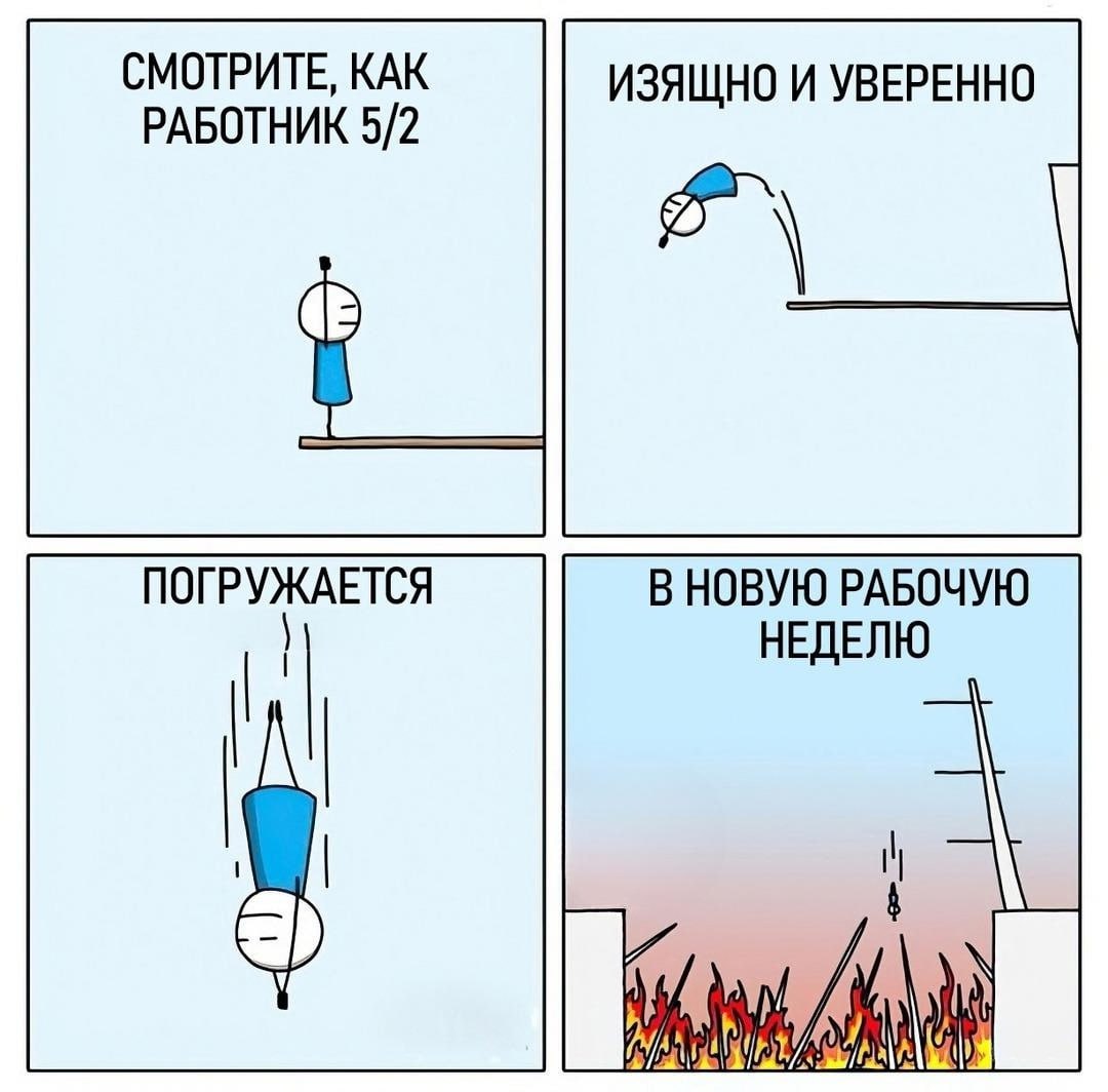 ➡️ отправь в телеге мем коллеге | Сетка — социальная сеть от hh.ru