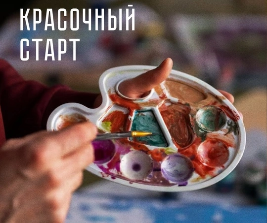 Арт-студия с нуля
Если вы художник, готовый нести академические знания в массы, открывайте свою арт-студию.
→ Проще набрать учеников, если вы известны хотя бы в узких кругах | Сетка — социальная сеть от hh.ru