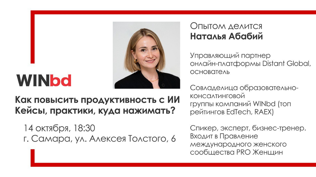 Интерактивный семинар: как повысить продуктивность с ИИ. Кейсы, практики, куда нажимать
Сегодня вечерком тут. Если кто местный, можно присоединиться. После тренинга поеду туда 🙂
📅 14 октября, 18:30
г | Сетка — социальная сеть от hh.ru