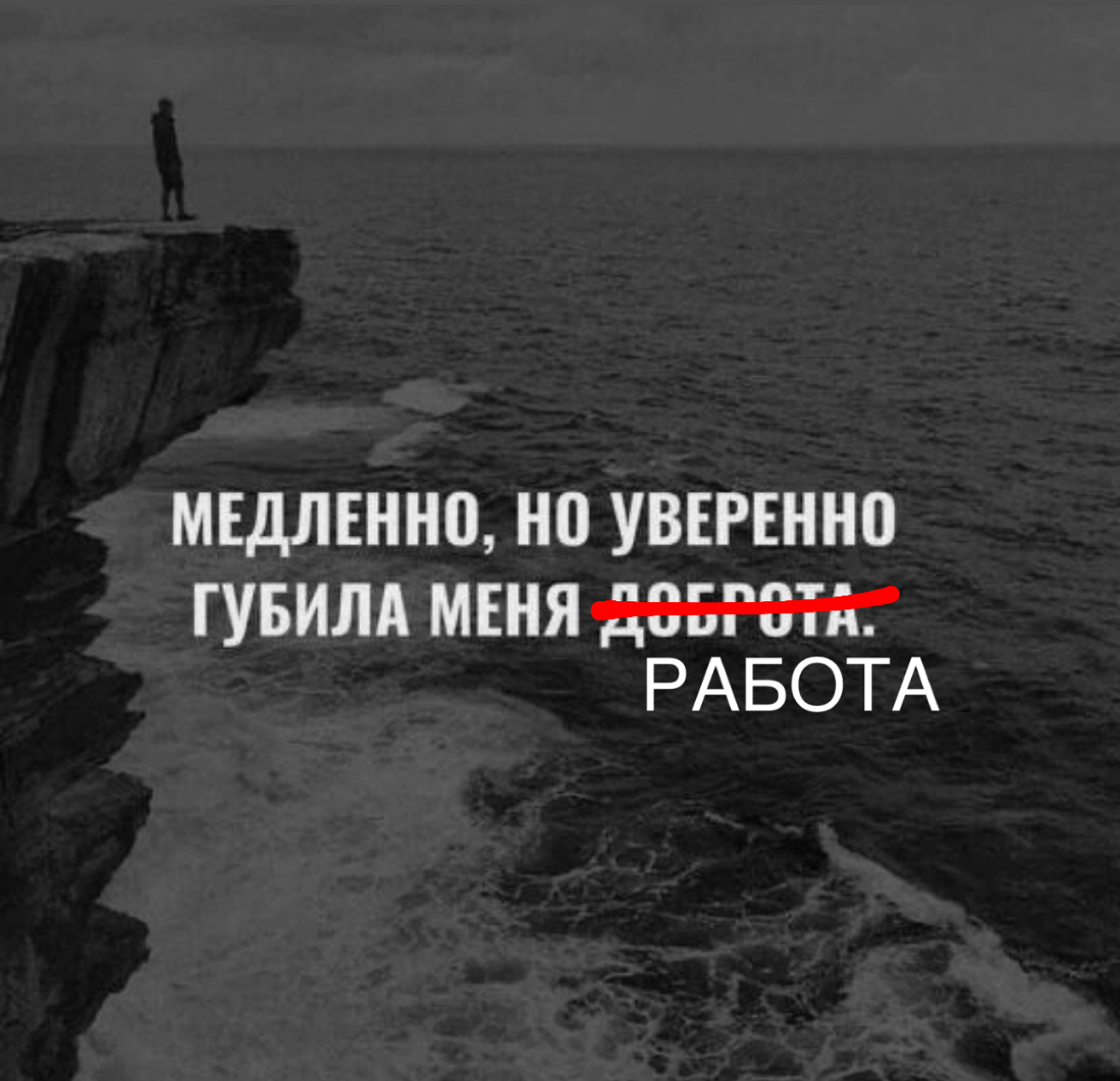 Как справляетесь с выгоранием? | Сетка — социальная сеть от hh.ru