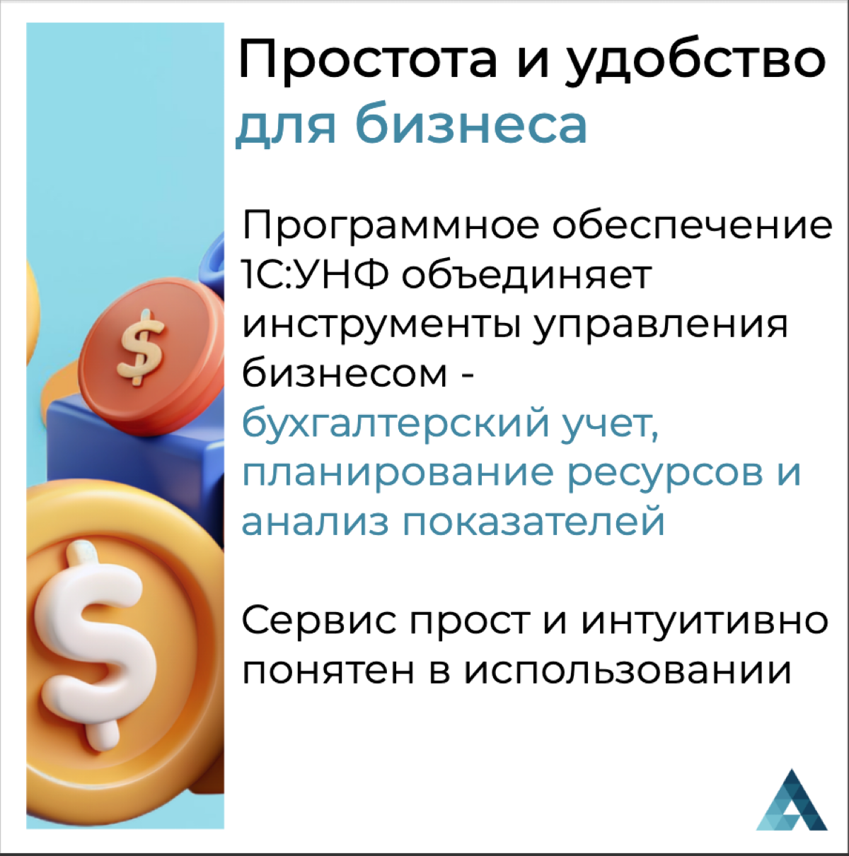 🖥️ 1С:УНФ - это сила!
Хотите узнать, как эта программа может улучшить вашу работу? Тогда прочитайте преимущества 1С:УНФ
Не упустите возможность улучшить свой бизнес! 💼 | Сетка — социальная сеть от hh.ru