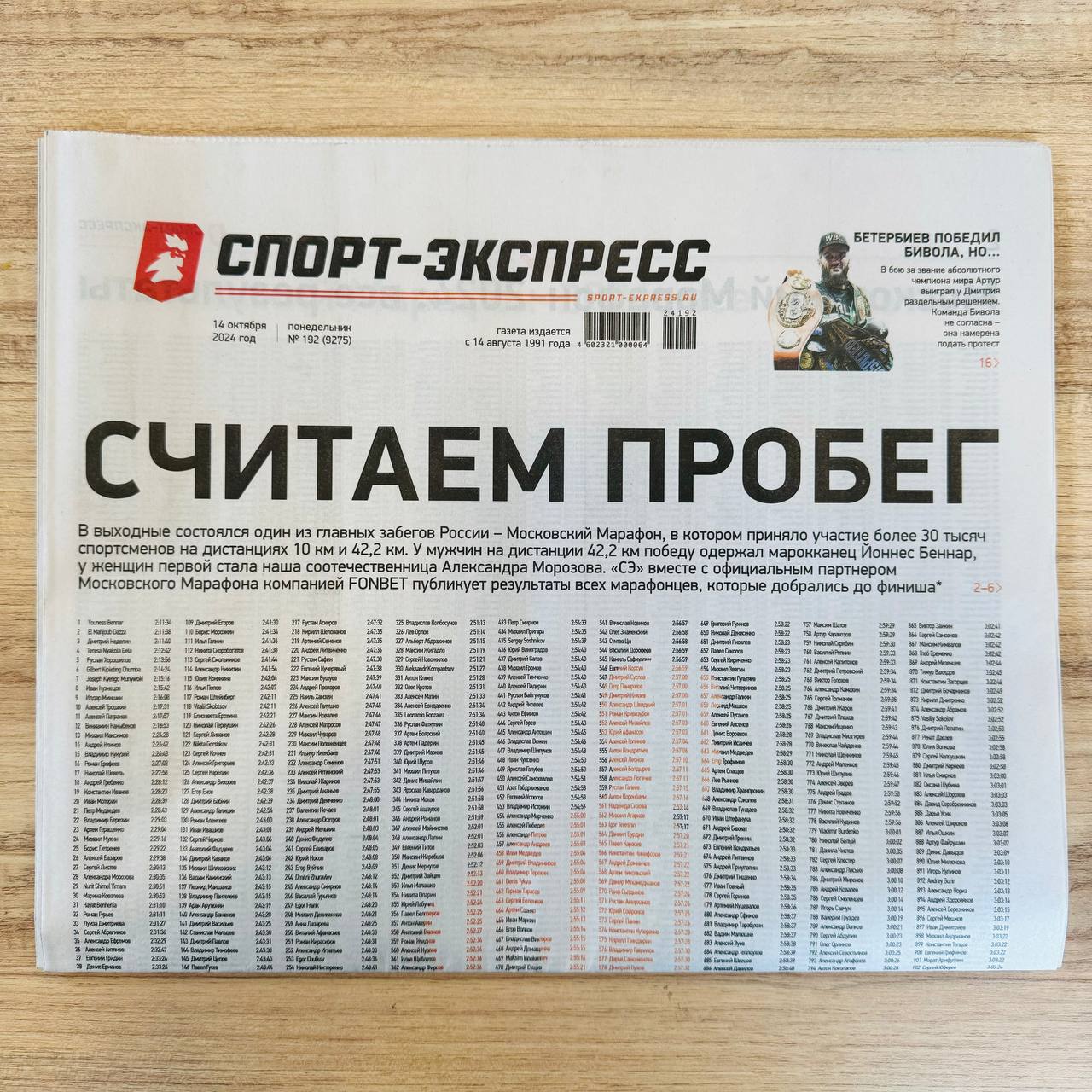 А вот и еще отличный кейс взаимодействие с партнером. В данном случае с Fonbet | Сетка — социальная сеть от hh.ru