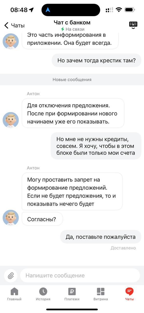“Этот блок будет всегда” или кто в доме хозяин?
Я давний клиент Альфа банка. С недавних пор в его приложении на первом экране появился блок с предложением кредита. В самом верху, где мои счета | Сетка — социальная сеть от hh.ru