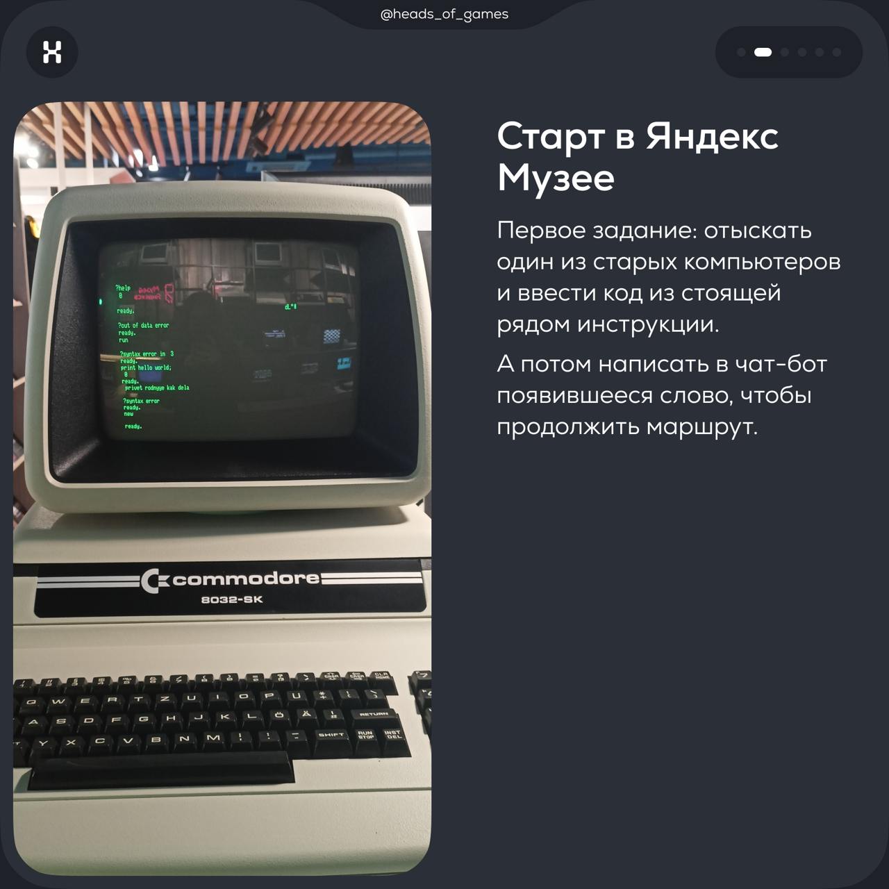 Яндекс запустил квесты на улицах российских городов для подписчиков Плюса
Мы прошли квест по Питеру, а впечатлениями поделились в карточках 👉
#Яндекс
© Heads and Hands — студия разработки цифровых эко... | Сетка — социальная сеть от hh.ru