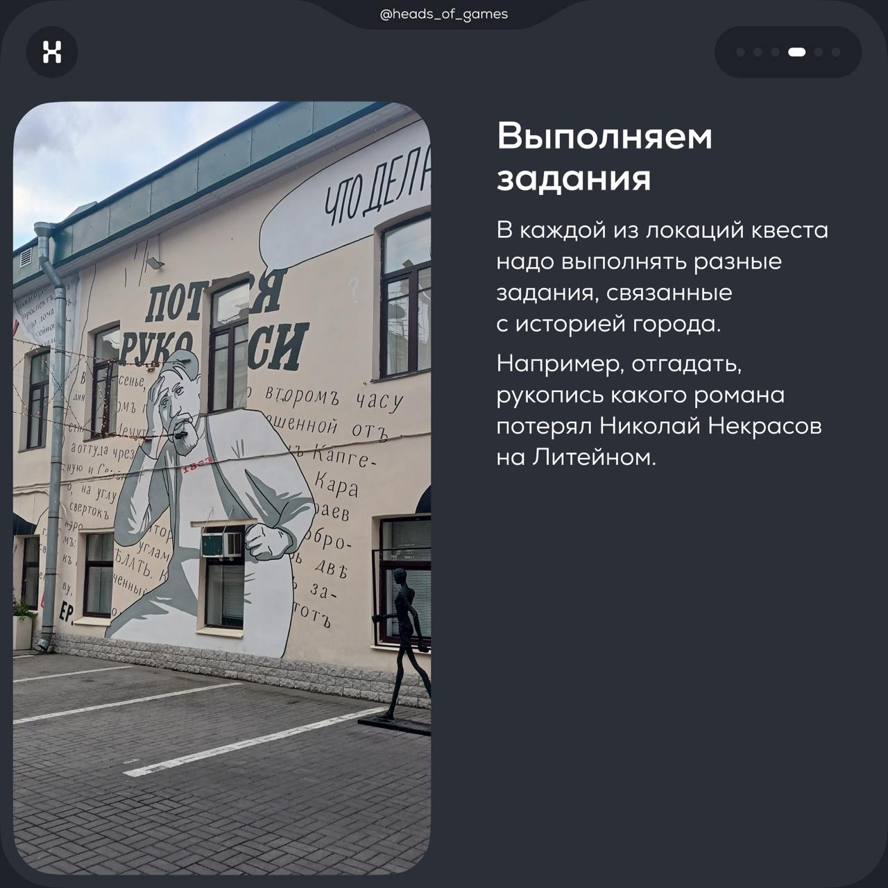 Яндекс запустил квесты на улицах российских городов для подписчиков Плюса
Мы прошли квест по Питеру, а впечатлениями поделились в карточках 👉
#Яндекс
© Heads and Hands — студия разработки цифровых эко... | Сетка — социальная сеть от hh.ru
