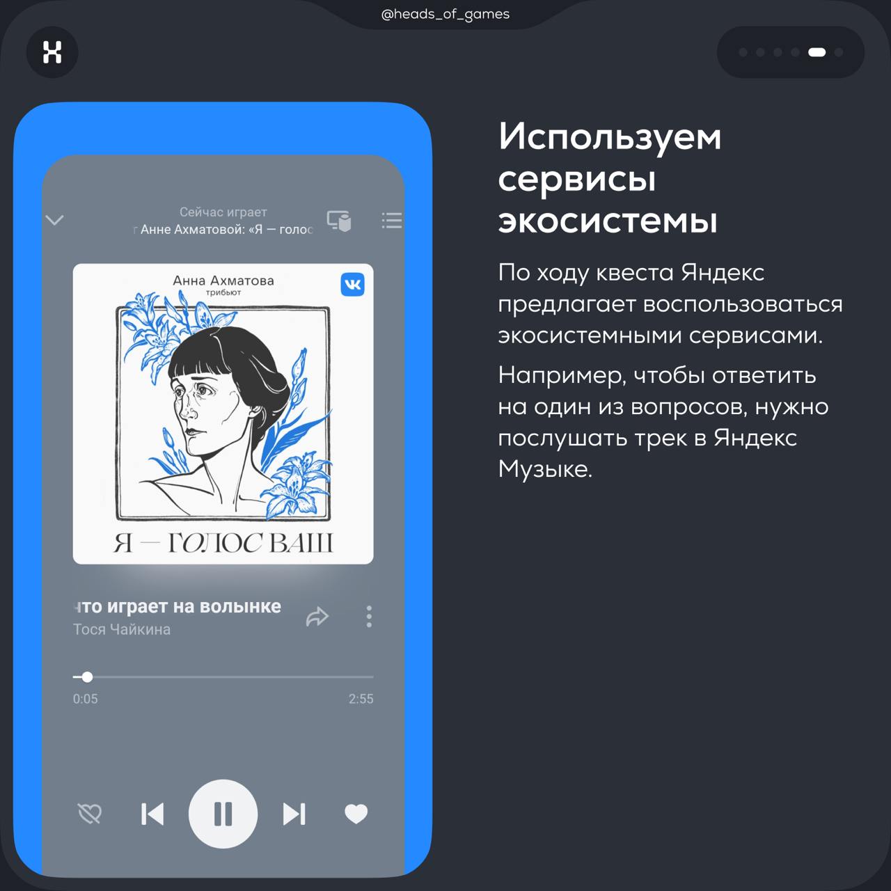 Яндекс запустил квесты на улицах российских городов для подписчиков Плюса
Мы прошли квест по Питеру, а впечатлениями поделились в карточках 👉
#Яндекс
© Heads and Hands — студия разработки цифровых эко... | Сетка — социальная сеть от hh.ru