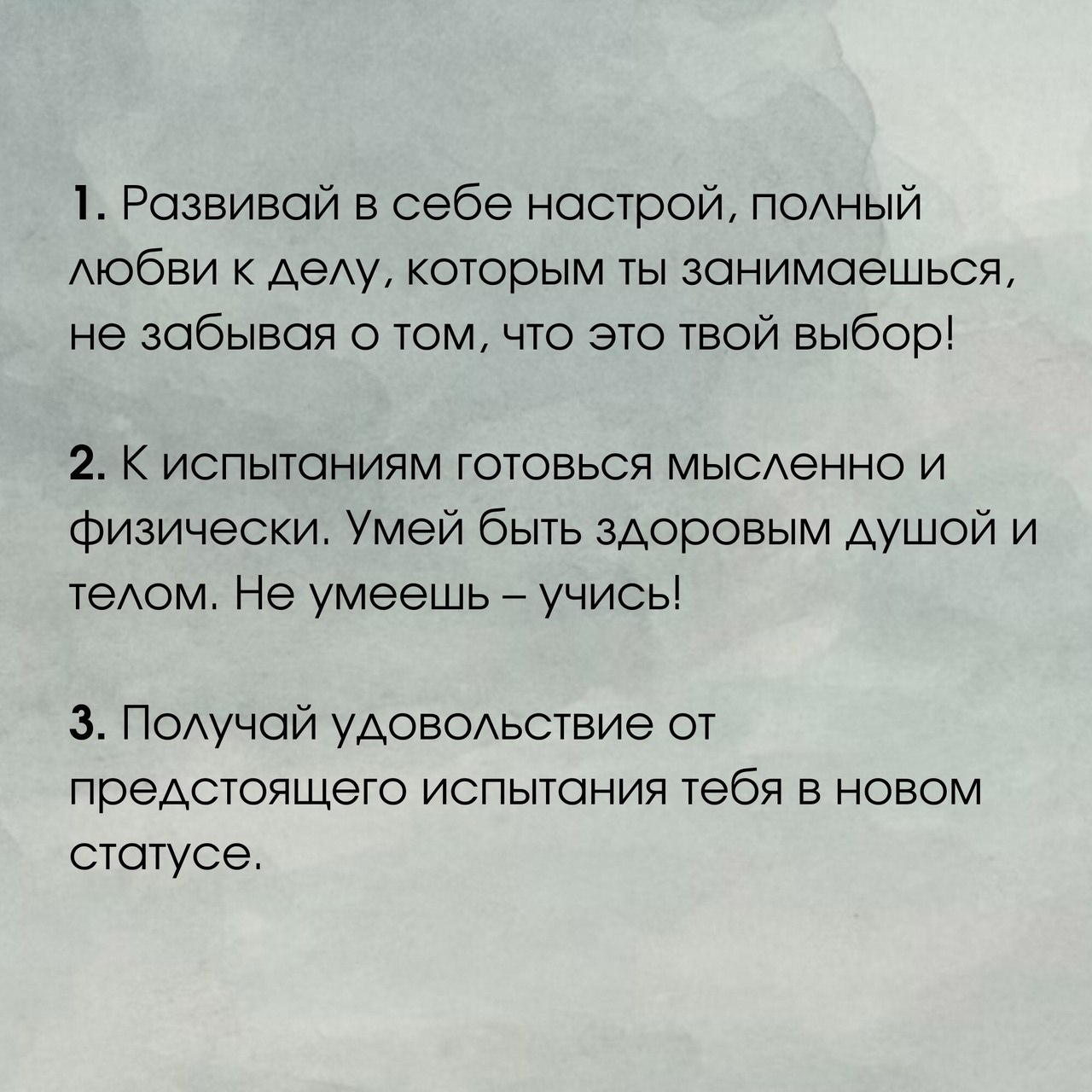 Правила успешного человека
Не бойтесь ставить перед собой сложные задачи 📌
#Маркетинг | Сетка — социальная сеть от hh.ru