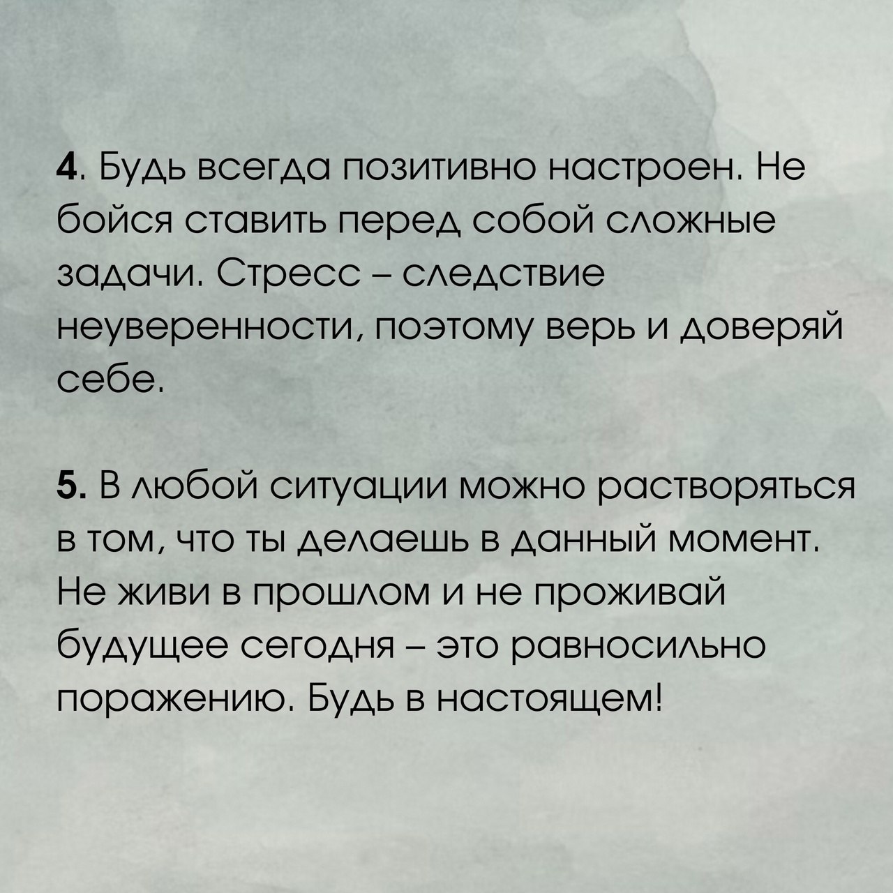 Правила успешного человека
Не бойтесь ставить перед собой сложные задачи 📌
#Маркетинг | Сетка — социальная сеть от hh.ru