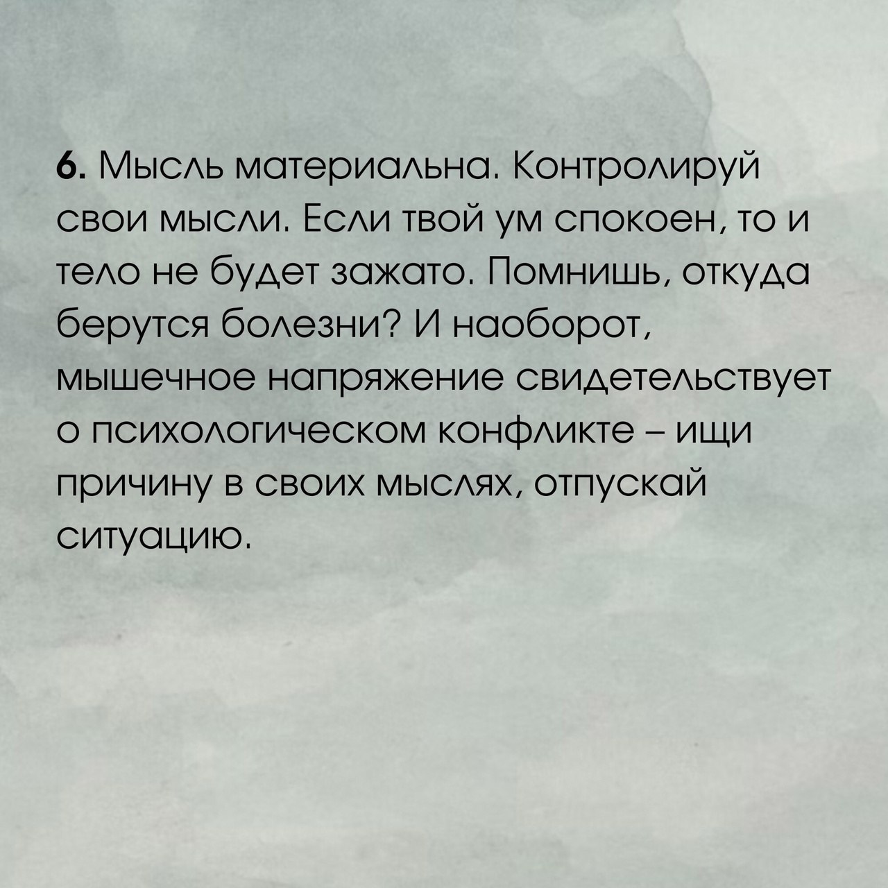 Правила успешного человека
Не бойтесь ставить перед собой сложные задачи 📌
#Маркетинг | Сетка — социальная сеть от hh.ru