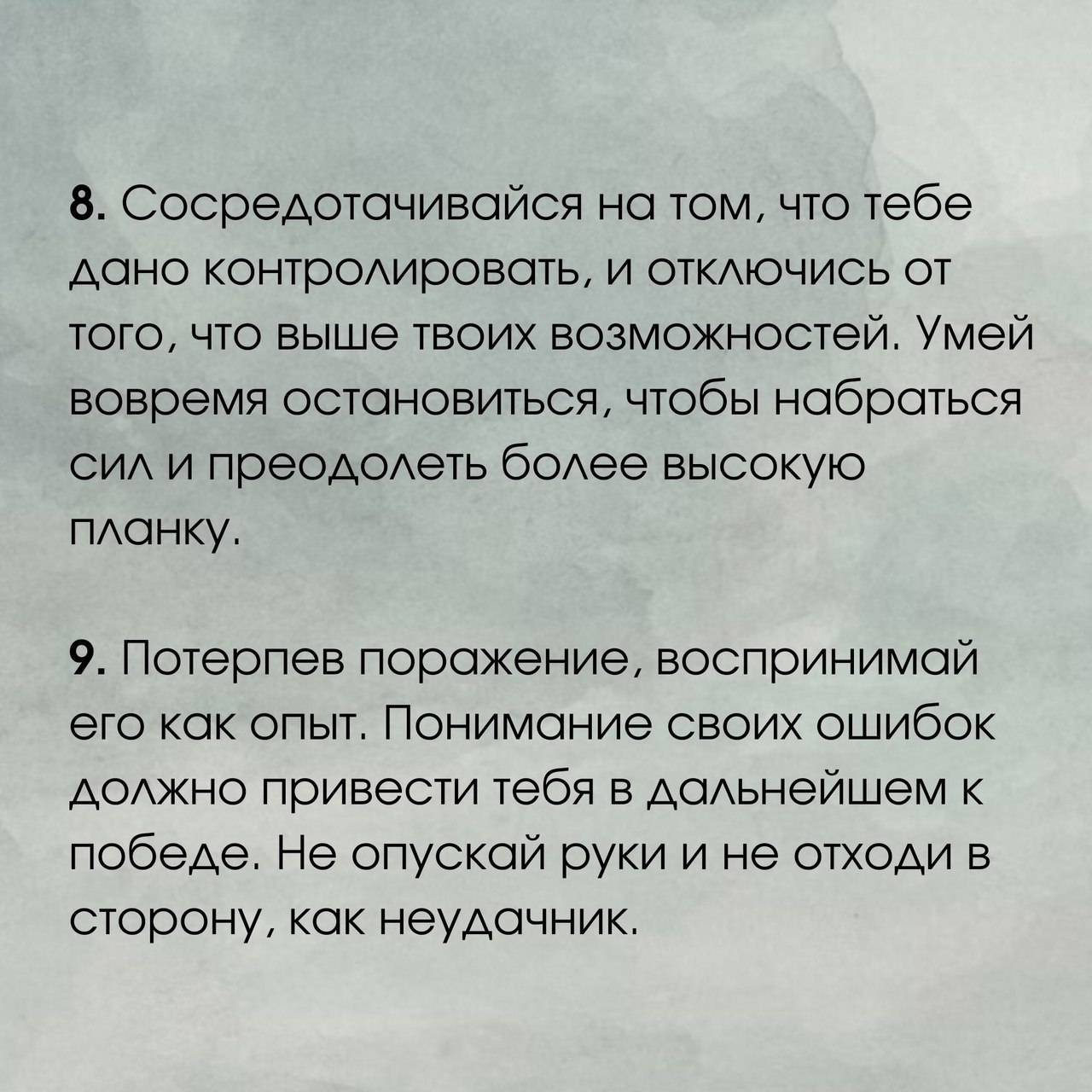 Правила успешного человека
Не бойтесь ставить перед собой сложные задачи 📌
#Маркетинг | Сетка — социальная сеть от hh.ru