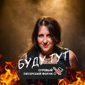 Юлия Кодалаева