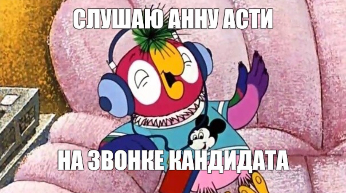 А что слушаете вы? | Сетка — социальная сеть от hh.ru