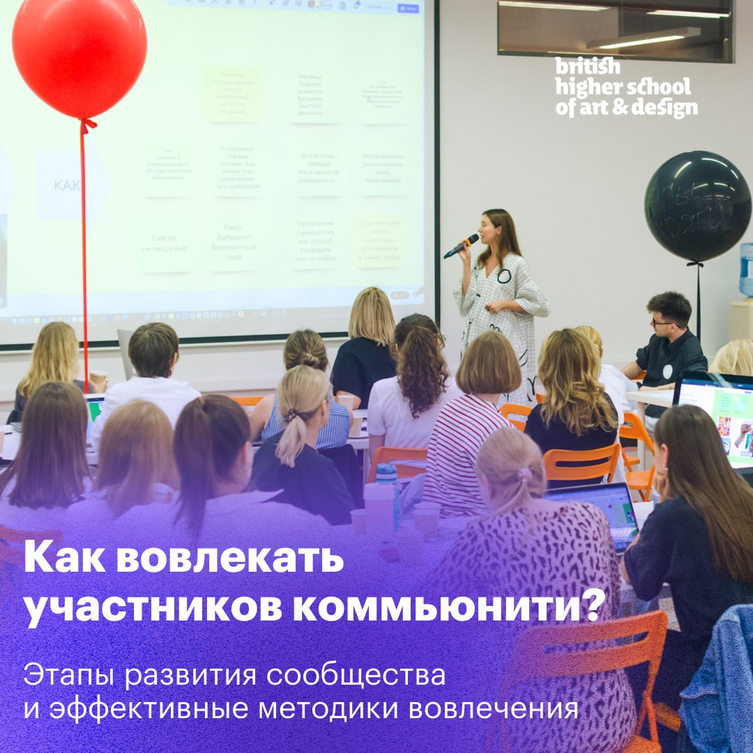 А у нас там курс по комьюнити-менеджменту в Британской высшей школе дизайна начинается послезавтра | Сетка — социальная сеть от hh.ru