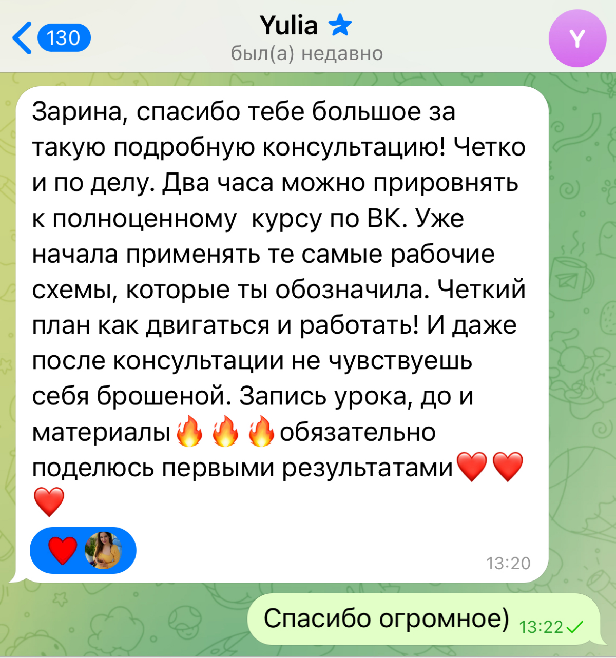 Как за 1 консультацию пройти целый курс | Сетка — социальная сеть от hh.ru
