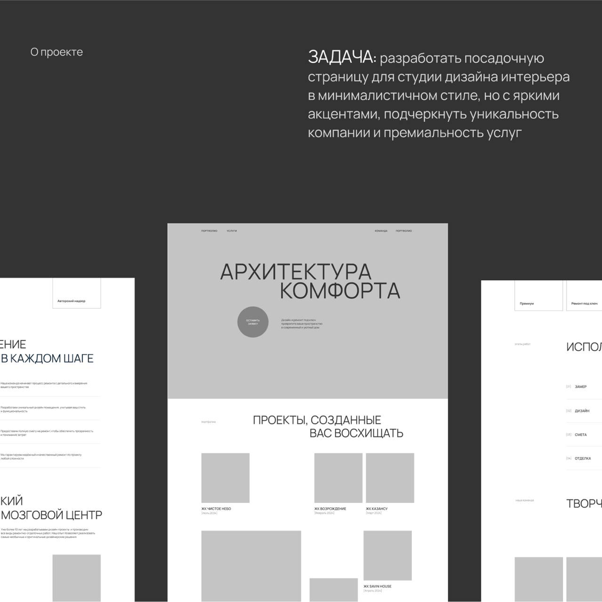 Разработка дизайна для студии дизайна интерьера ❤️ | Сетка — социальная сеть от hh.ru