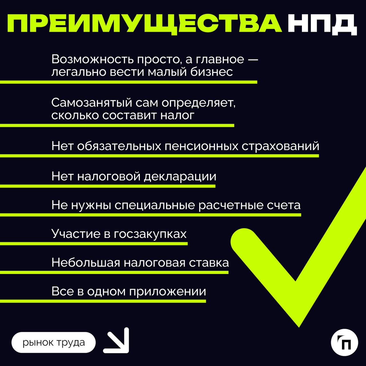 ❇️ Самозанятость: как оплачивать налоги в 2024 году 
Налог на профессиональный доход ввели в 2019 году как эксперимент всего лишь в нескольких регионах — Москве, Московской и Калужской областях и Респ... | Сетка — социальная сеть от hh.ru