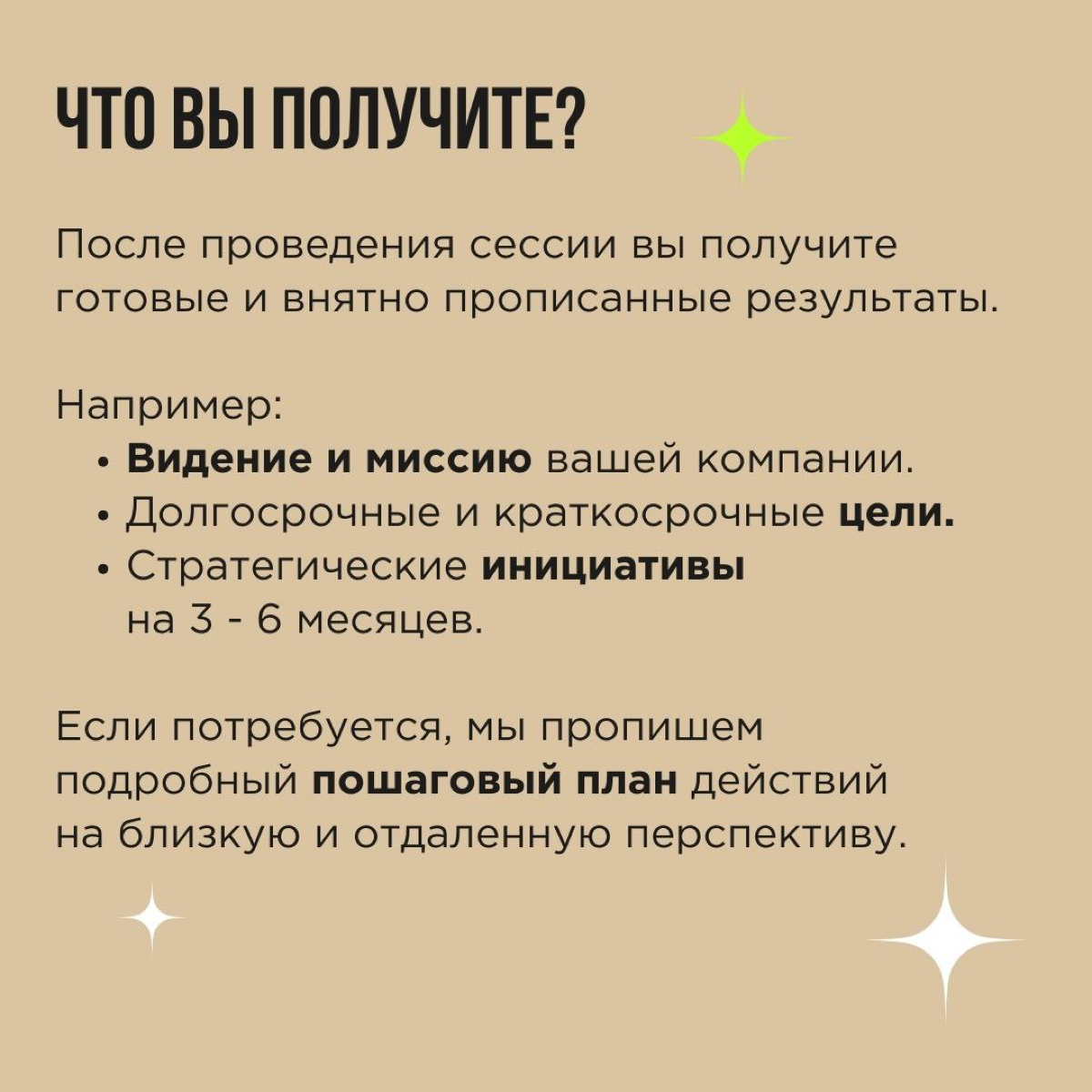 Планируете стратегическую сессию? Пригласите внешнего фасилитатора! Это поможет вывести на новый уровень и процесс, и результат планирования | Сетка — социальная сеть от hh.ru