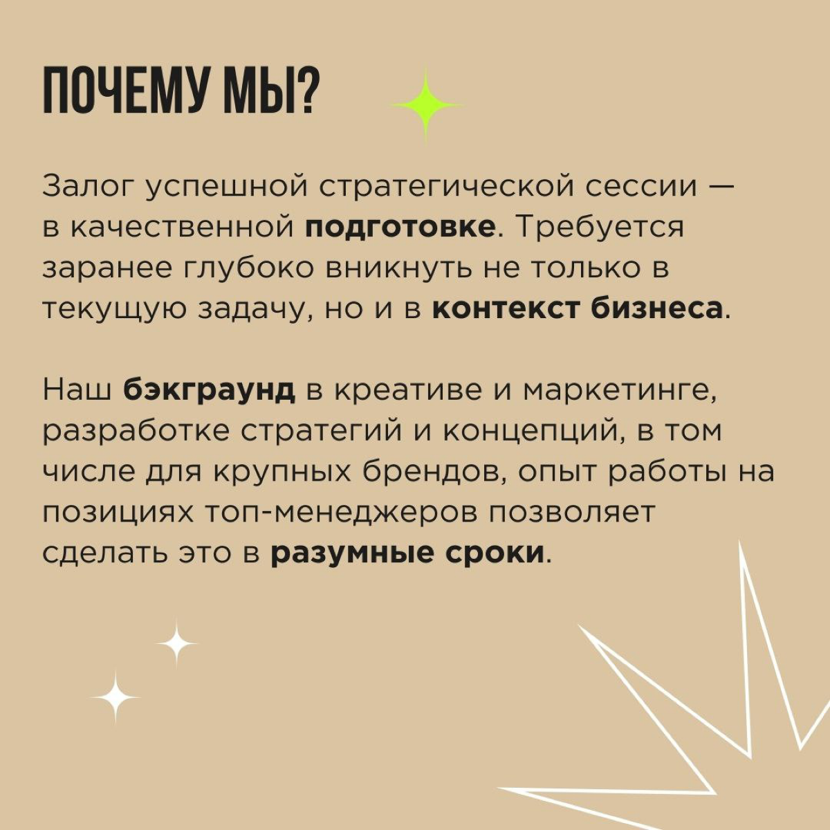Планируете стратегическую сессию? Пригласите внешнего фасилитатора! Это поможет вывести на новый уровень и процесс, и результат планирования | Сетка — социальная сеть от hh.ru