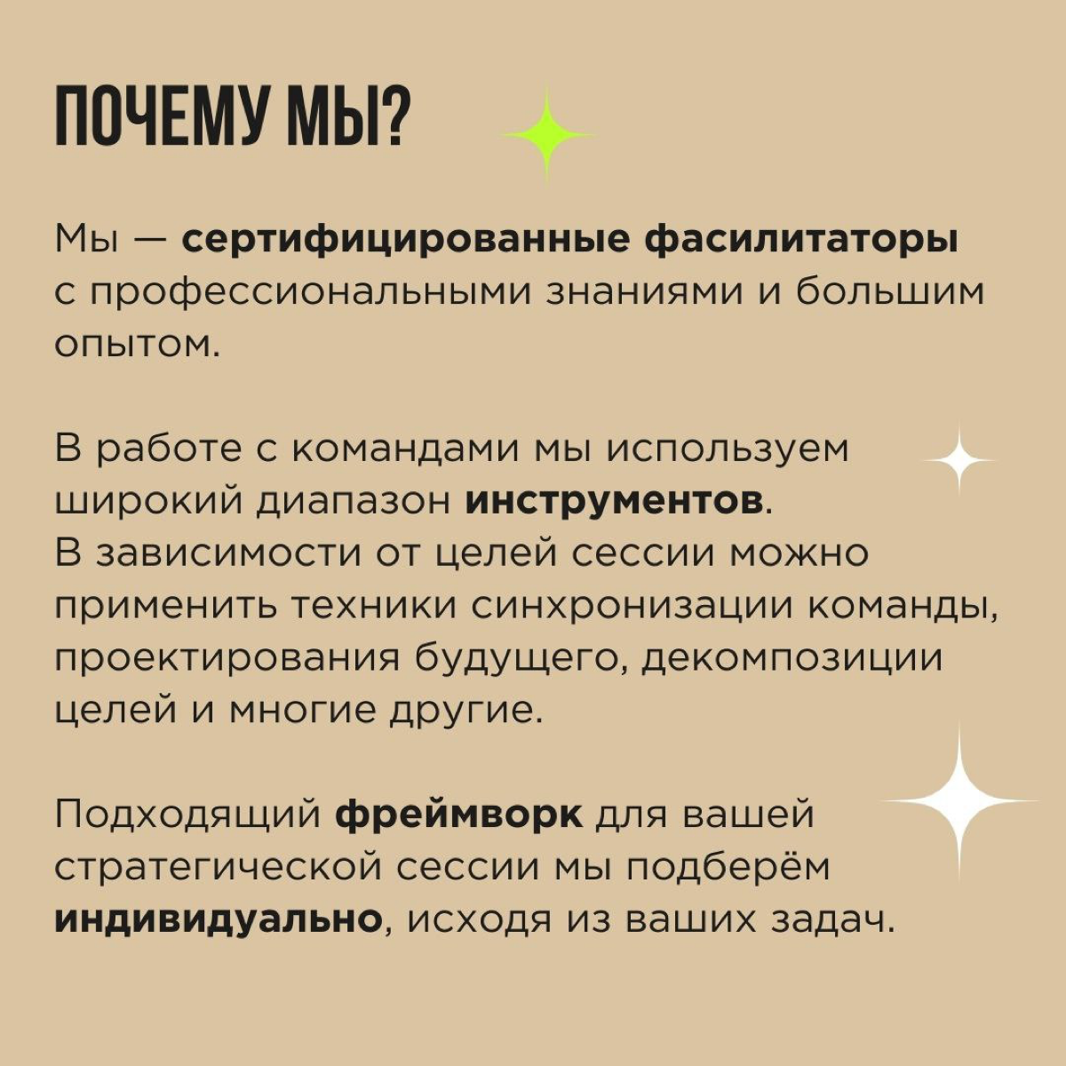 Планируете стратегическую сессию? Пригласите внешнего фасилитатора! Это поможет вывести на новый уровень и процесс, и результат планирования | Сетка — социальная сеть от hh.ru
