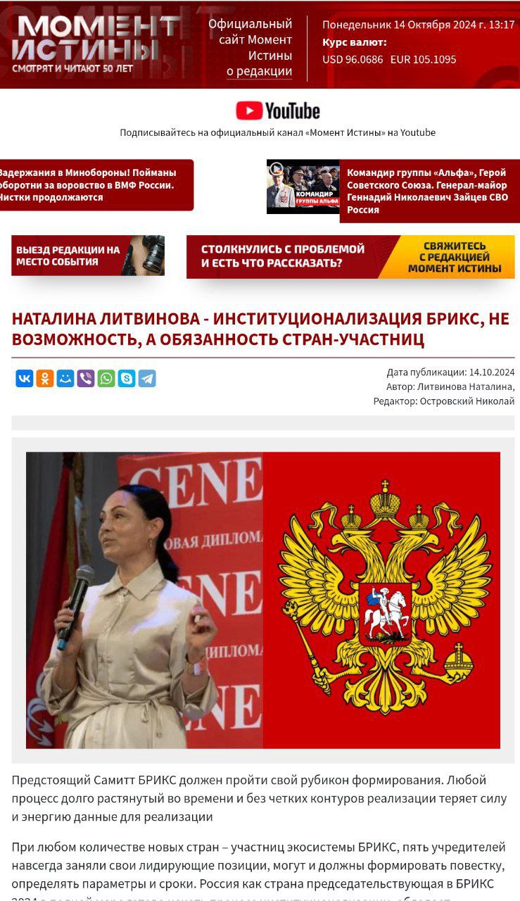 НАТАЛИНА ЛИТВИНОВА - ИНСТИТУЦИОНАЛИЗАЦИЯ БРИКС, НЕ ВОЗМОЖНОСТЬ, А ОБЯЗАННОСТЬ СТРАН-УЧАСТНИЦ
Подробнее по ссылке https://moment-istini | Сетка — социальная сеть от hh.ru