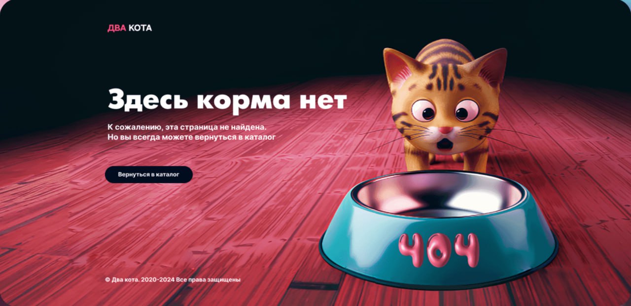 404.Страница не найдена: когда всё пошло не по плану.
Вообще этот пост родился, когда я увидела одну из страниц в этой подборке, и не смогла пройти мимо | Сетка — социальная сеть от hh.ru