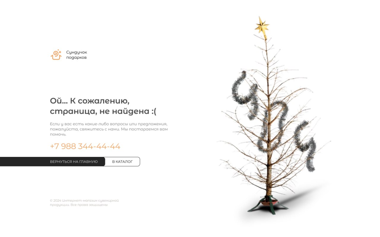 404.Страница не найдена: когда всё пошло не по плану.
Вообще этот пост родился, когда я увидела одну из страниц в этой подборке, и не смогла пройти мимо | Сетка — социальная сеть от hh.ru