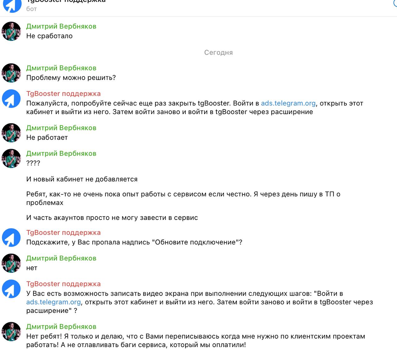 Просто невозможно! Единственный сервис по управлению ставками, который подключает внешние кабинеты. Стоит 7 тыс в месяц. Работает как за 500 рублей в месяц. | Сетка — социальная сеть от hh.ru