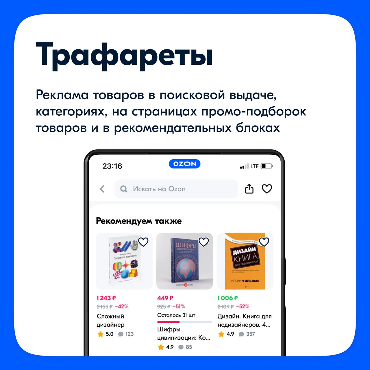 Всем привет! Начну неделю с поста про продукт, дизайном которого занимаюсь. Встречайте, рекламная платформа 🔥 | Сетка — социальная сеть от hh.ru