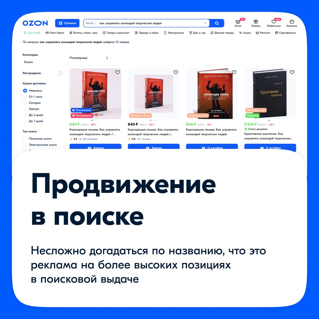 Всем привет! Начну неделю с поста про продукт, дизайном которого занимаюсь. Встречайте, рекламная платформа 🔥 | Сетка — социальная сеть от hh.ru
