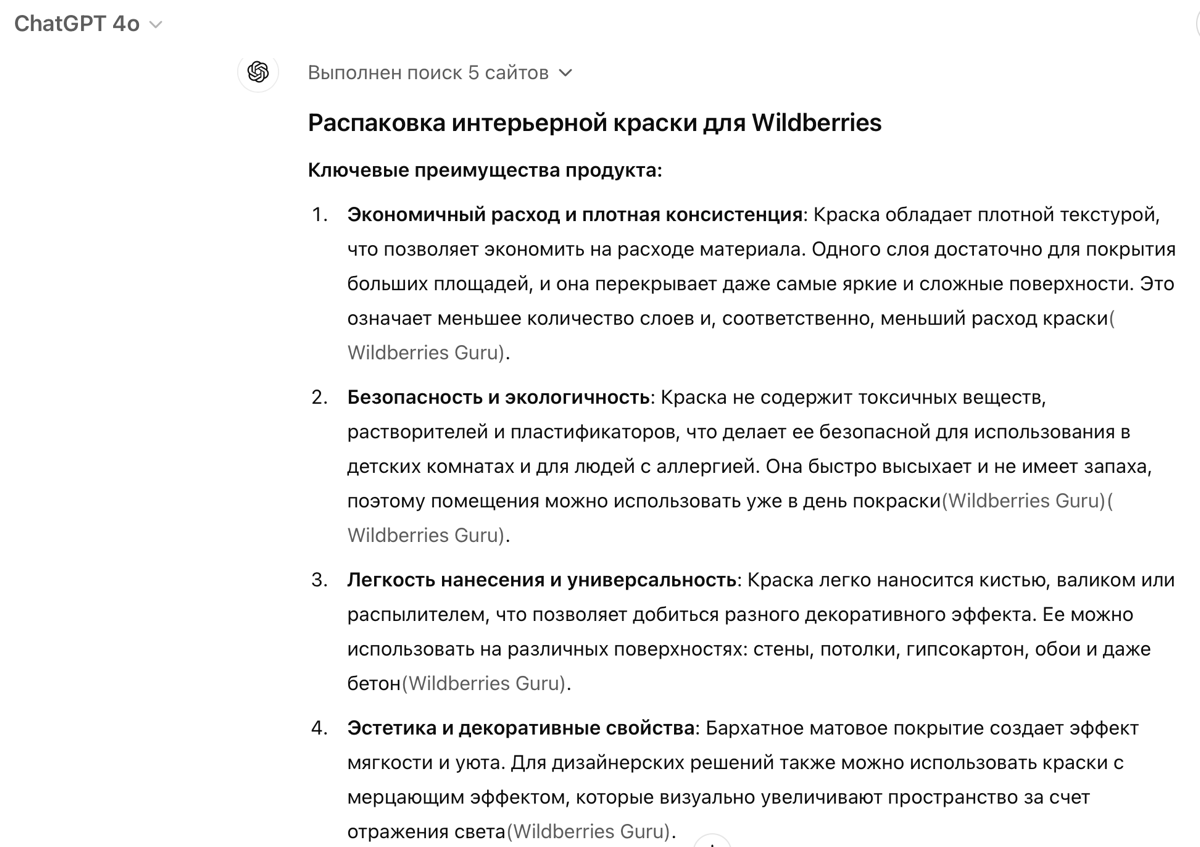 2 этап методологии: Распаковка продукта | Сетка — социальная сеть от hh.ru