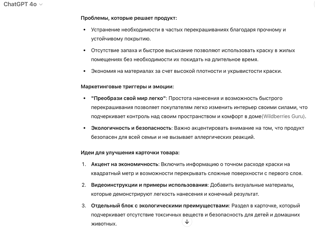2 этап методологии: Распаковка продукта | Сетка — социальная сеть от hh.ru