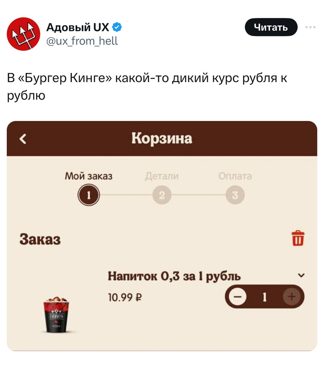 Burger King учился у Эльвиры Набиуллиной😧 | Сетка — социальная сеть от hh.ru