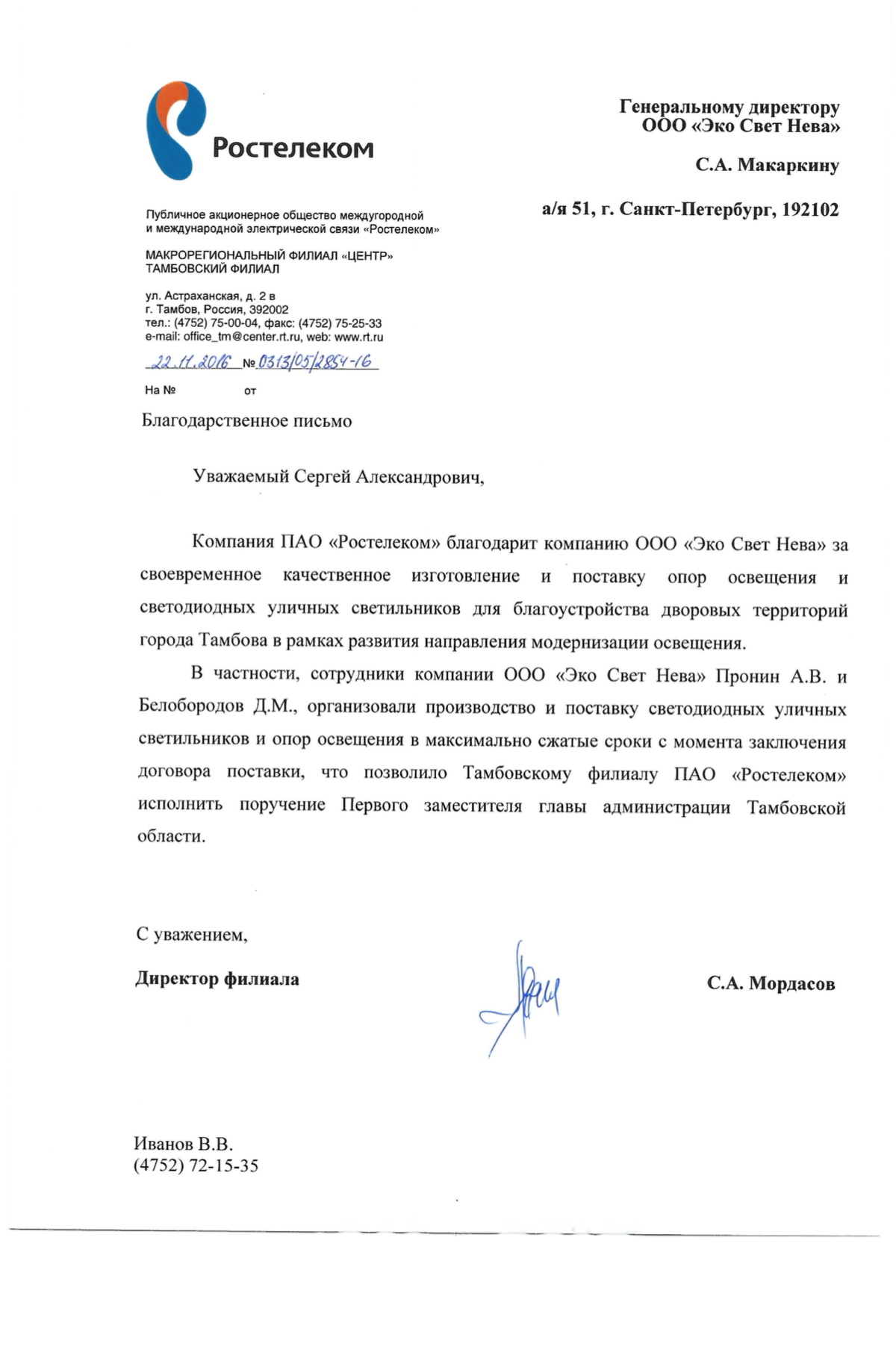 Дмитрий Белобородов