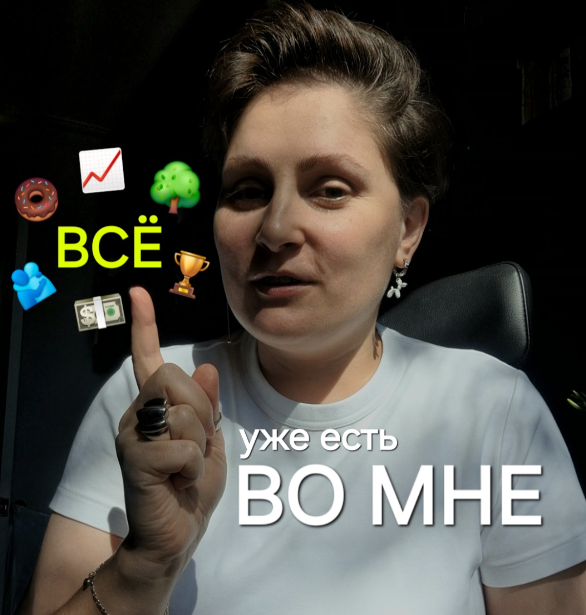 🧠Всё уже есть во мне | Сетка — социальная сеть от hh.ru