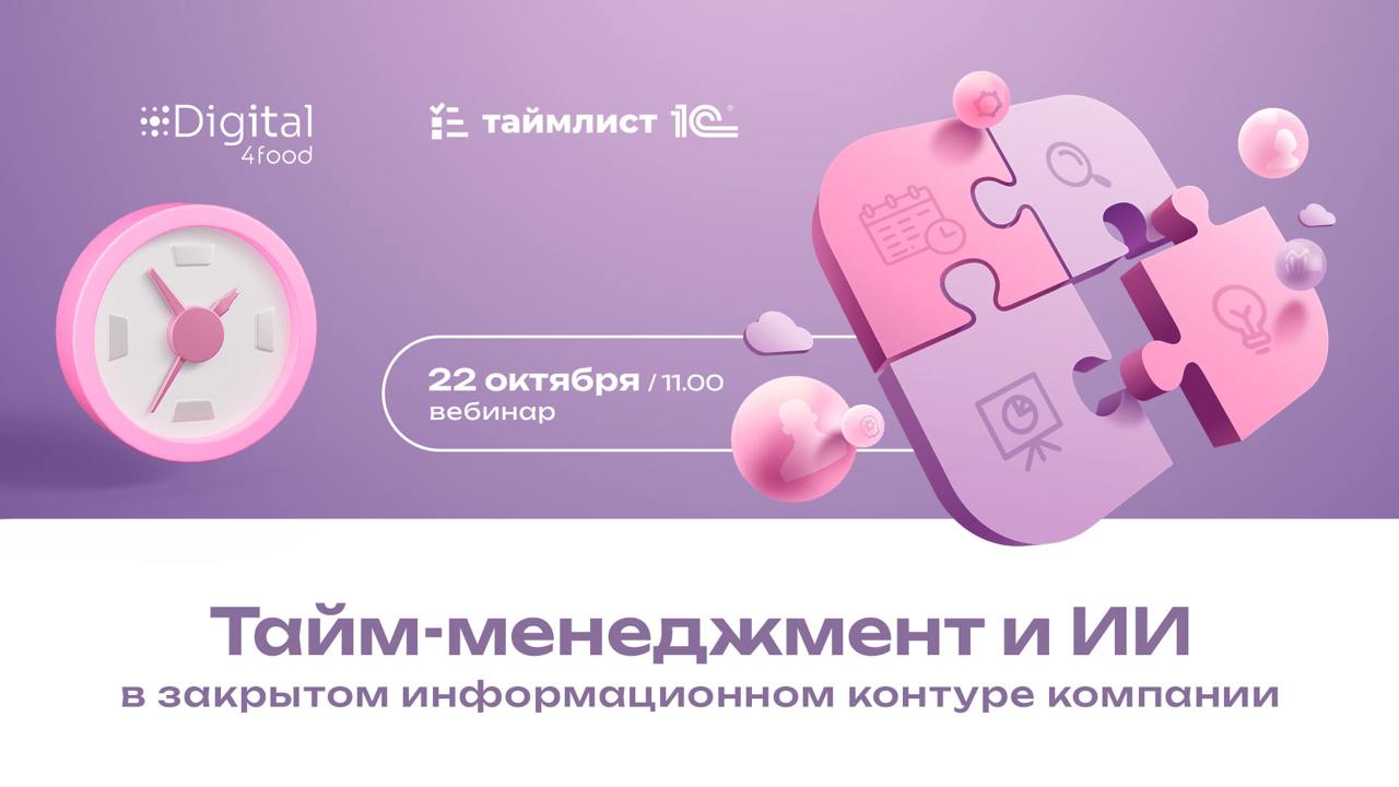 Как улучшить командную работу в закрытом информационном контуре компании с помощью ИТ-сервиса на основе искусственного интеллекта?
На вебинаре 22 октября приглашенные эксперты расскажут о программном ... | Сетка — социальная сеть от hh.ru