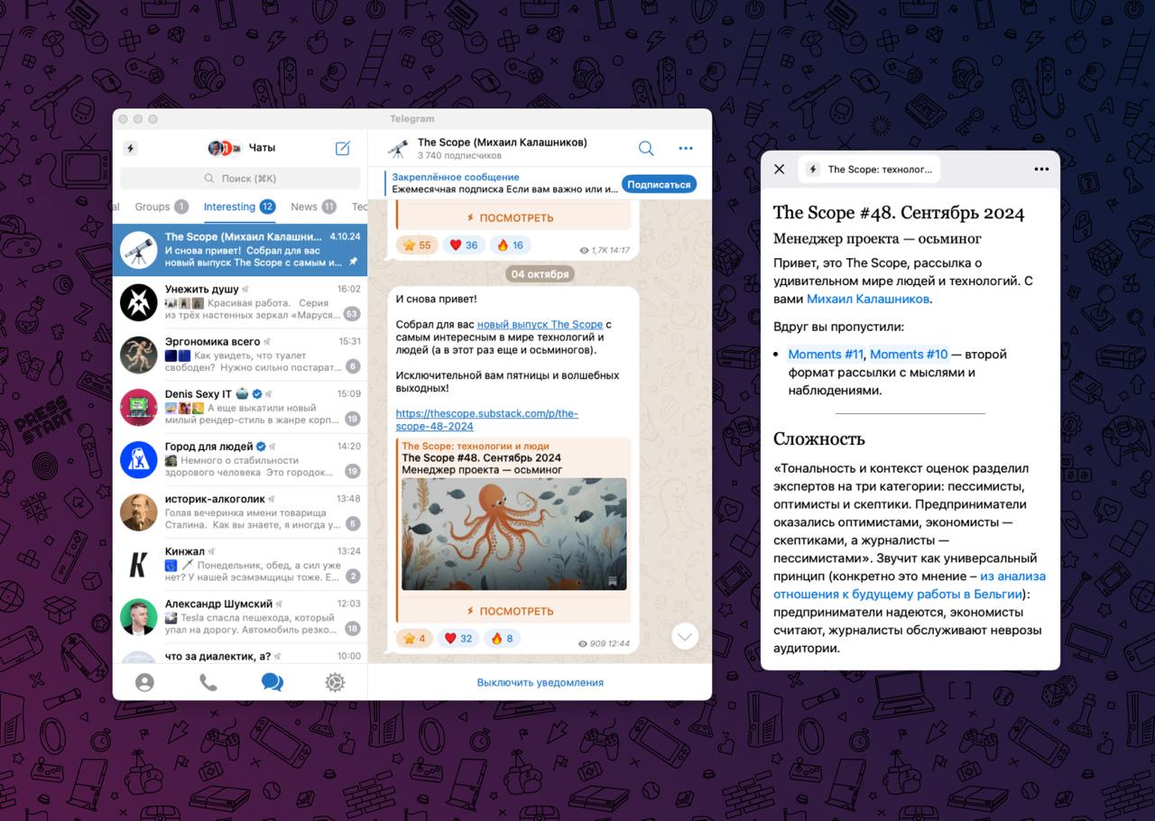 Обнова в Телеге
Телеграм выкатил новый функционал по работе с мини-приложениями вниури телеги. По сути, мини-браузер для мини-приложений | Сетка — социальная сеть от hh.ru