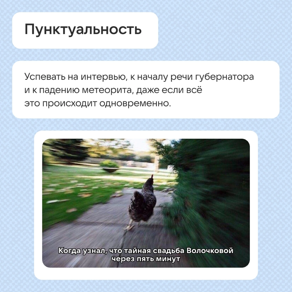 Универсальные навыки медийщика | Сетка — социальная сеть от hh.ru