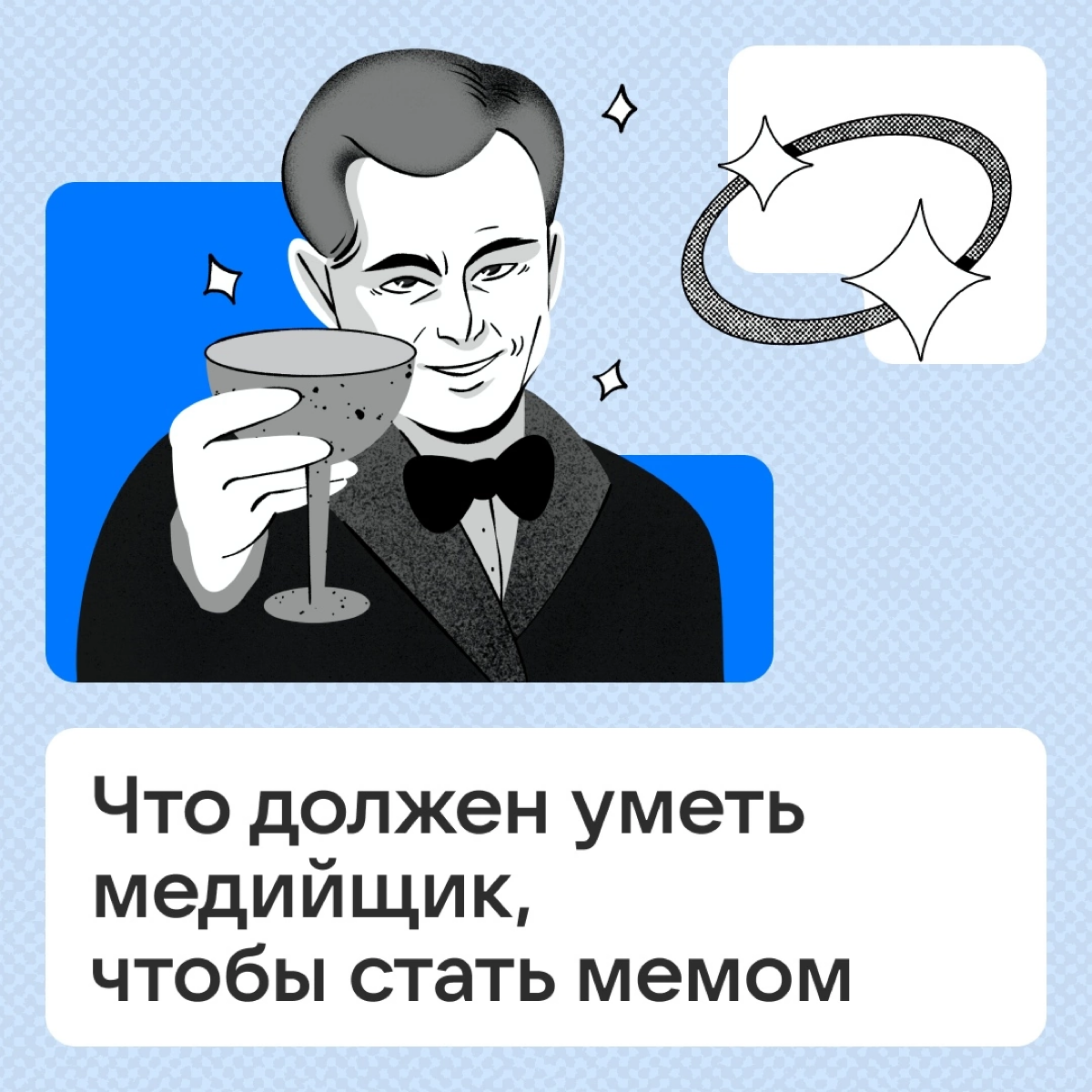 Универсальные навыки медийщика | Сетка — социальная сеть от hh.ru