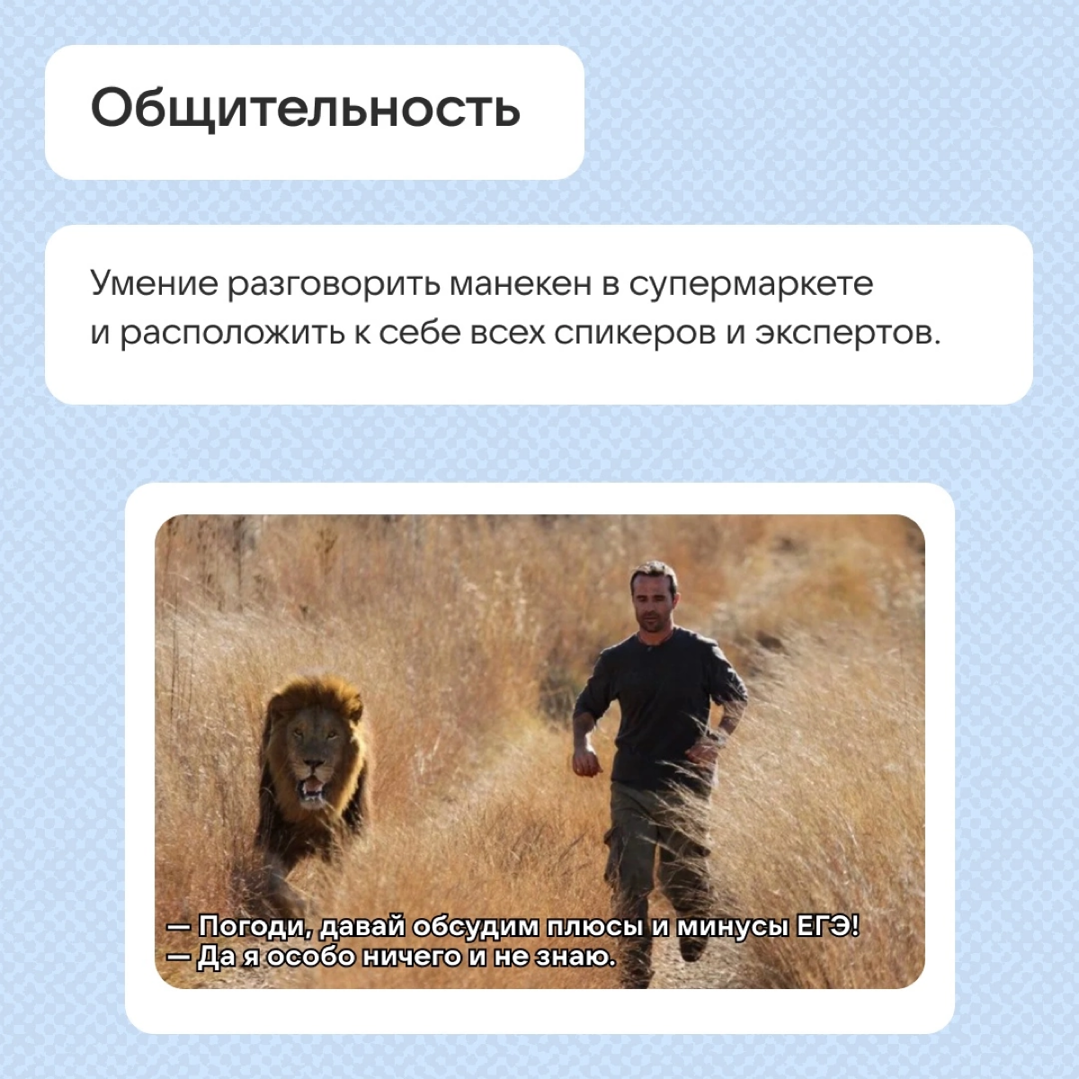Универсальные навыки медийщика | Сетка — социальная сеть от hh.ru