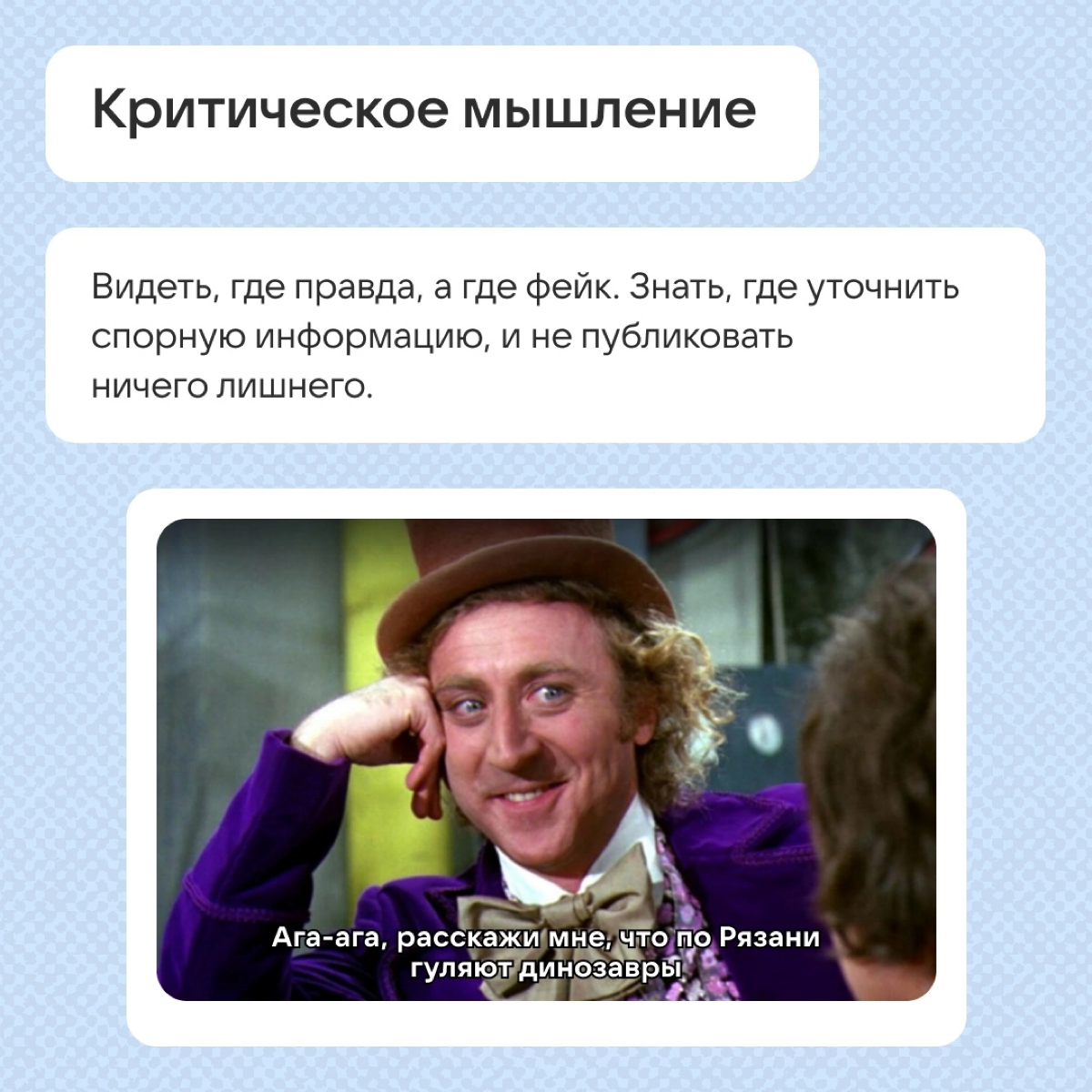 Универсальные навыки медийщика | Сетка — социальная сеть от hh.ru