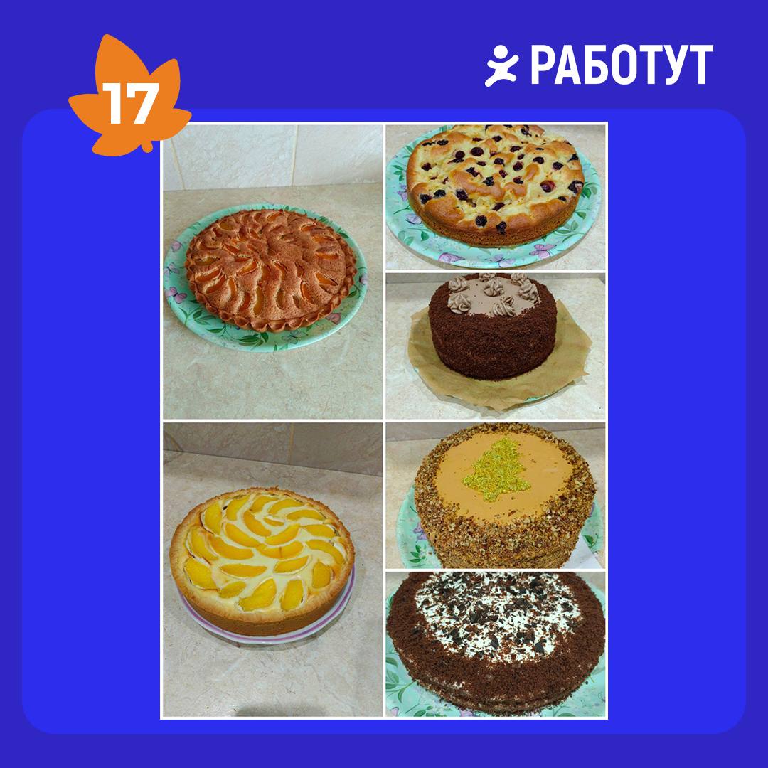 В приложении Работут проходил кулинарный конкурс ко Дню работника пищевой промышленности🎉
Среди призов:
🥇1 место — планетарный миксер Hyundai;
🏅2 – 20 места — сертификаты Вайлдбериз на 1 000 рублей | Сетка — социальная сеть от hh.ru