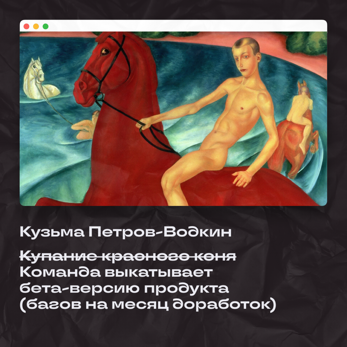 Изучаем искусство через призму диджитала 🖼️  
Нашли скрытые диджитал-смыслы картин, про которые ни один экскурсовод и историк не знает! Ставьте ❤️, если хотите увидеть продолжение подборки. | Сетка — социальная сеть от hh.ru