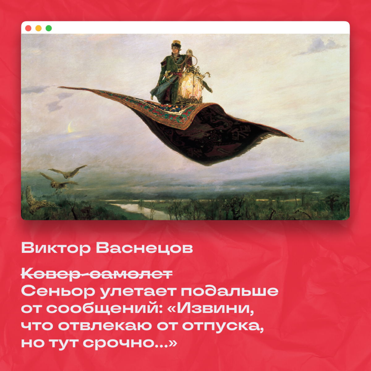 Изучаем искусство через призму диджитала 🖼️  
Нашли скрытые диджитал-смыслы картин, про которые ни один экскурсовод и историк не знает! Ставьте ❤️, если хотите увидеть продолжение подборки. | Сетка — социальная сеть от hh.ru