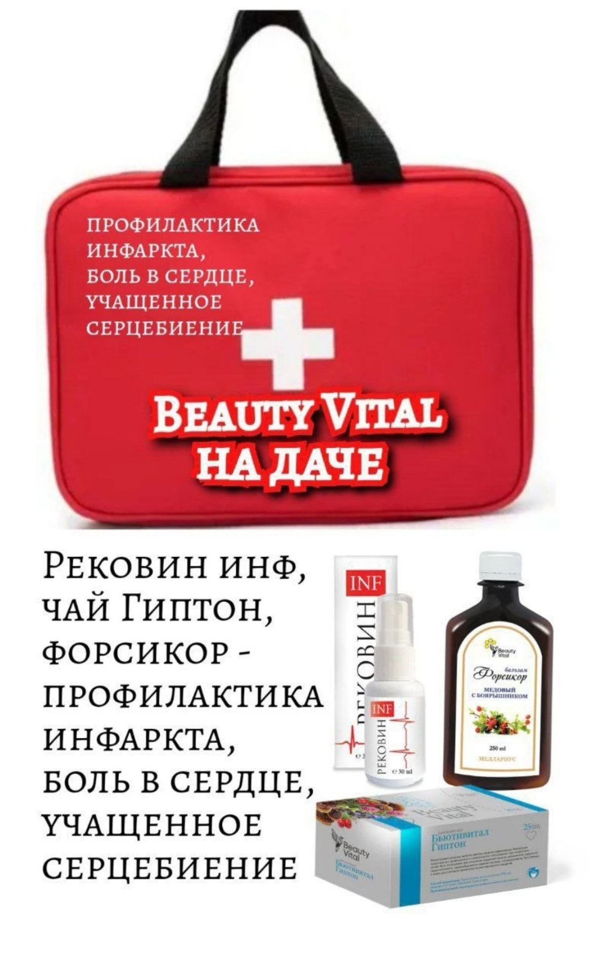Первая помощь
Зная, что планируется застолье с обилием вкусной, но не самой полезной еды, стоит заранее купить БЬЮТИБИОТИК И ФОРСХОЛИН.
Если не купили заранее — надеемся, у вас под рукой есть аптека | Сетка — социальная сеть от hh.ru
