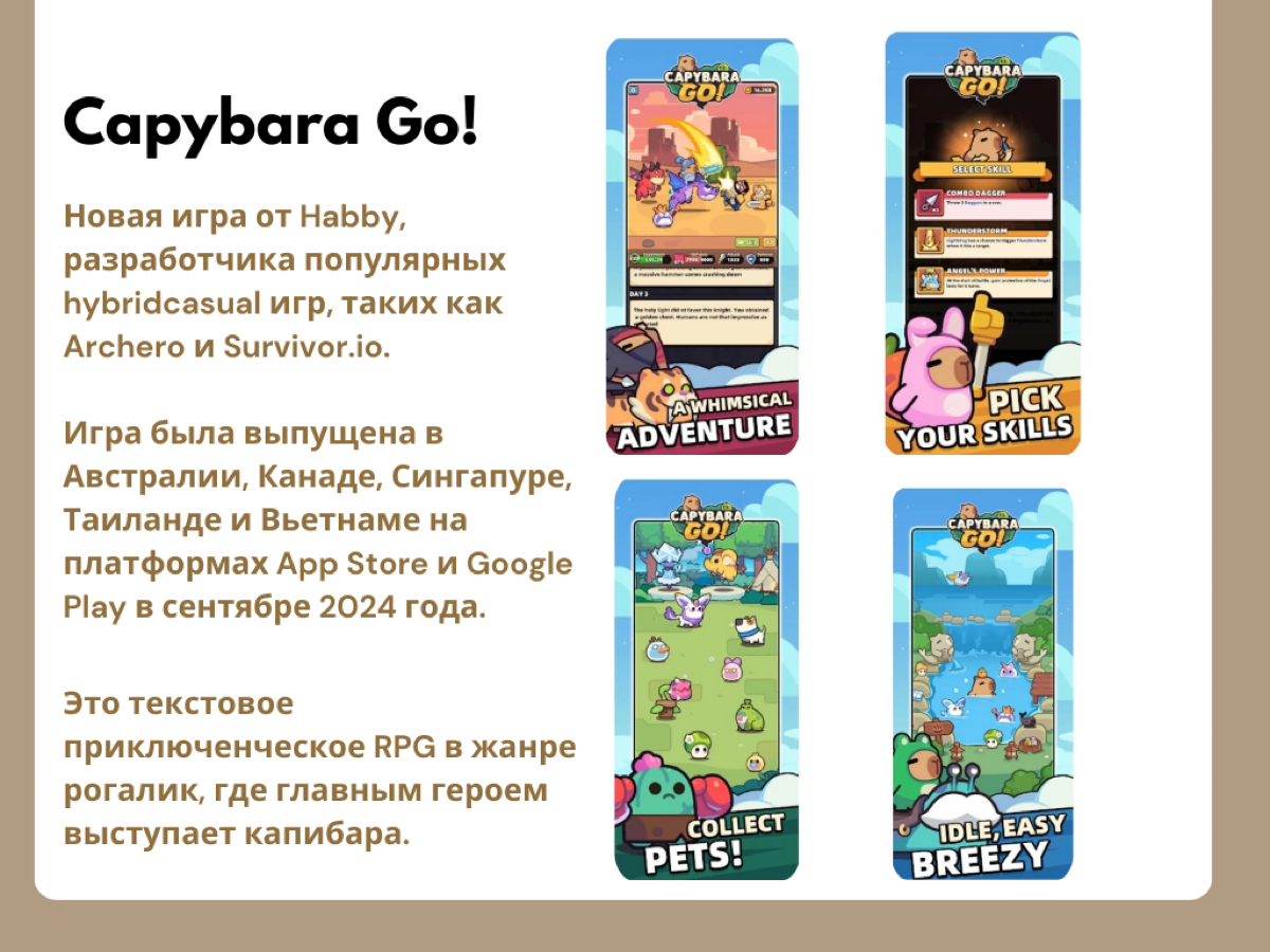Осень - время софт-лончей! 🍁
Этой осенью мобильные разработчики игр радуют нас новыми проектами в рамках софт-лончей | Сетка — социальная сеть от hh.ru