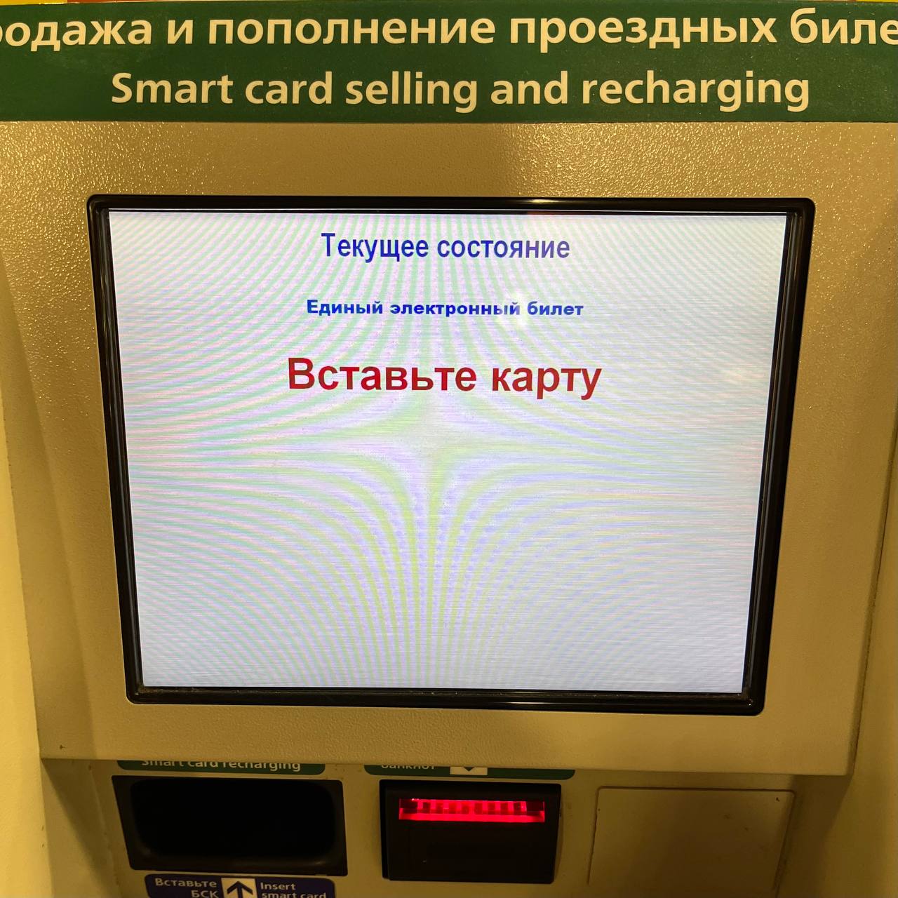Интерфейсы терминалов пополнения карт метро в СПБ. 🚇
Запомните и никогда это не повторяйте.
Делайте хорошие интерфейсы, а нехорошие не делайте. 😊
#всякое #интерфейсы | Сетка — социальная сеть от hh.ru